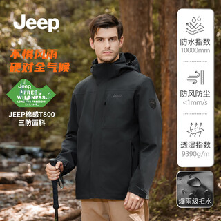 Jeep (jeep) jacket men's and women's three-in-one fleece liner outdoor mountaineering jacket city commuting brand black 2xl