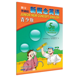新概念英语青少版5B 练习册