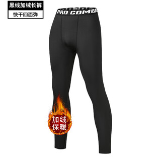 Niukaile sports top men's running gym clothes cycling morning running clothes tight spring and summer training quick-drying sports equipment plus velvet trousers m