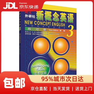 Self-selected series new concept english 3 skills training student textbook + exercise book set (smart version with key point overview video, text audio, word reading, word practice, text reading pronunciation assessment) english self-study foreign language translation press new concept english 3 exercise book