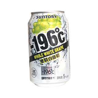 Suntory -196 white grape wine 330ml