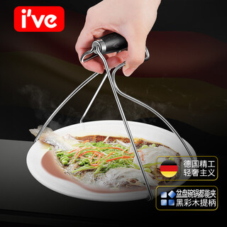 I ve dish clamp 304 stainless steel anti-scalding clip household kitchen bowl clamp plate lifter non-slip dish clamp steamer clamp black color wooden handle-plate lifter free anti-scald gloves