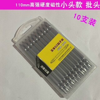 Sailoto double-head cross bit, high hardness and strong magnetic nunchuck drill bit, self-tapping screw, super-hard industrial-grade small head, anti-slip, 110 small head, 10 pieces