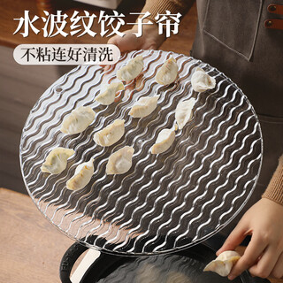 Clcey dumpling tray cover curtain food grade dumpling curtain household dumpling grate dumpling mat anti-stick placement tray water ripple dumpling curtain - 2 pieces