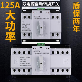 Dual power automatic transfer switch single-phase power 4p three-phase four-wire 63a80a100a switch ats 25a 2p