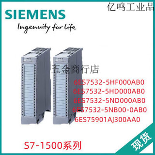 Siemenss71500 module 6es75325hf00/5hd00/5nd00/5nb000a 6es7532-5nd000ab0
