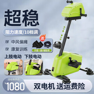 Pro.atobo electric rehabilitation bicycle for middle-aged and elderly people with stroke and cerebral infarction rehabilitation training device for the elderly, sports equipment, fitness home, electric rehabilitation machine, standard fixed gloves