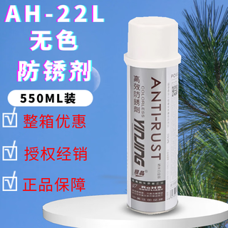Silver crystal reinforced high-efficiency transparent anti-rust agent ah-22l/w/b white blue green ag-21 550ml ah-22l-colorless transparent anti-rust agent 550ml