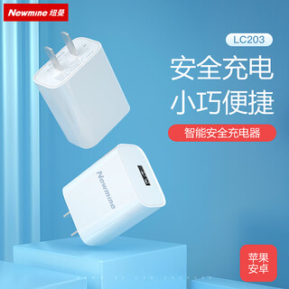 Newmine apple charger android phone 5v/2.1a fast power adapter universal apple iphone14/se2/13/ipad tablet headphones, etc. lc203 white