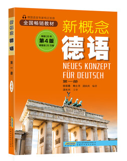New concept german (volume 1)
