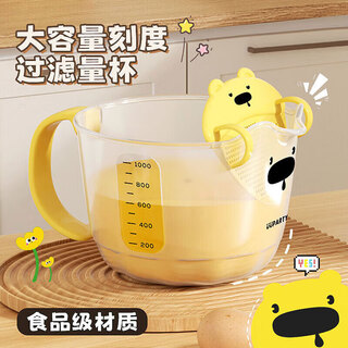 Baijie measuring cup food grade scale cup filter measuring cup 1l plastic measuring cup large capacity with filter egg liquid filter measuring cup