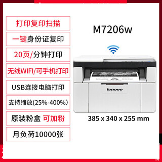 M7256whf wireless laser printer copy all-in-one office commercial black and white home small a4 m7206w printing copy scanning wifi model supports wired/no package one