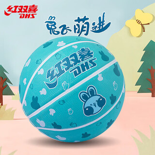 Double happiness no. 5 basketball rubber for children, teenagers and primary school students, outdoor use fb500-12a blue