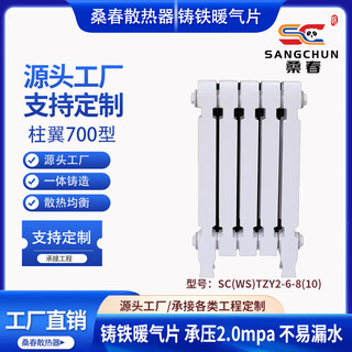 Sangchun cast iron radiator column wing 700sc(ws)tzy2-6-8(10) milky white 600mm 800mm medium