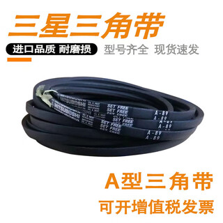 Mitsuboshi triangle belt a-type belt a88 a89 a90 a91 a92 a93 a94 japan samsung a89