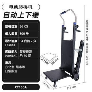 Dr. lou crawler electric stair climber stair climbing artifact transport vehicle up and down stairs loading stair climbing truck ct150a crawler stair climber 300jin jin is equal to 0.5 kg