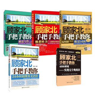 Gujiabei teaches you step by step how to understand english grammar in 24 hours. ielts tutorial. it can be used with ielts vocabulary 3.0 + ielts listening + 6000 words + ielts writing 6.0 + sword 19 edition ielts king listening test corpus. computer-based written test second edition. 5-volume set. gujiabei teaches you step by step ielts series.