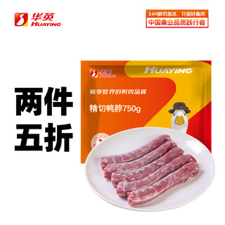Huaying selects cherry valley duck breast, fresh braised roast duck ingredients, duck neck 750g