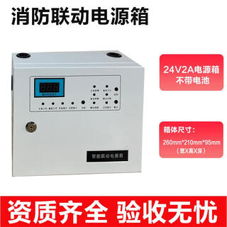 Fire linkage power box 24v2a5a10a20a30a40a wall-mounted fire protection equipment power box 2a power box does not include batteries