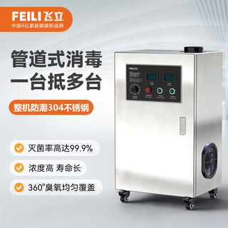 Feili duct type ozone generator central air conditioning fully automatic control ozone disinfection machine equipment food factory industrial clean workshop sterilization and deodorization 820f 20g ozone 200