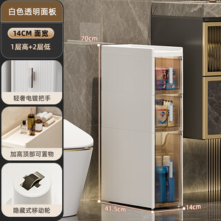 Zhai chuchu bathroom crack storage cabinet toilet storage rack bathroom toilet side cabinet plastic kitchen gap cabinet storage cabinet 14cm width pure white transparent three layers