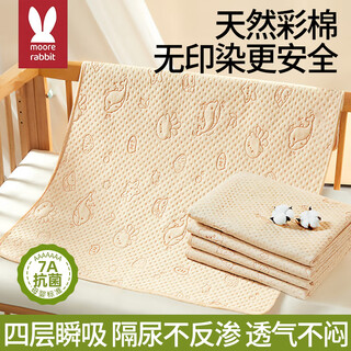 Moir rabbit diaper pad baby washable diaper pad large size waterproof breathable nursing pad colored cotton diaper sheet aunt pad undersea animal 7a grade antibacterial-anti-mite 50*70cm it is recommended to prepare 2-3 pieces for replacement