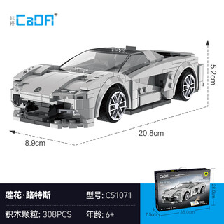 Cada cada lotus lotus building block assembly model mobile phone remote control car model children's toy gift for men lotus lotus - dual-mode remote control version_308pcs