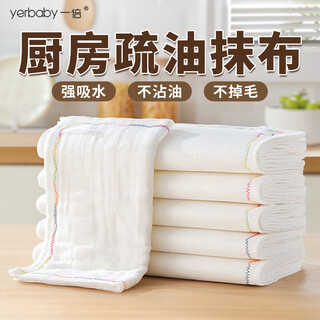 Double non-stick oil dishcloth, kitchen rag, table towel, fiber absorbent 12 layers, thickened cleaning scouring pad, 5 pieces