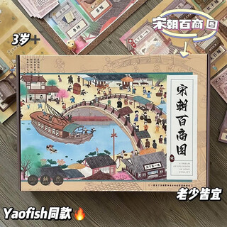 毓剑熊山河之旅儿童益智桌游戏地理中国地图环球旅行家大宋百商图玩具 宋朝百商图