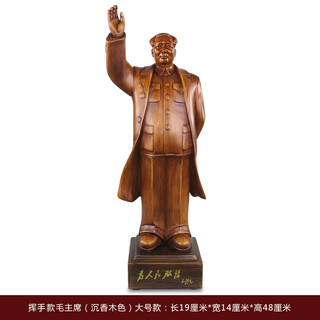 Kangjuru chairman mao ornament mao zedong sculpture statue full body half body living room study office decoration pre-sale - large whole body - agarwood color (48cm)