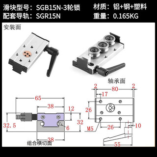 Built-in dual-axis linear guide sgr1015n202535 roller locking slider smooth axis slide rail slider sgb15n-3 wheel with lock