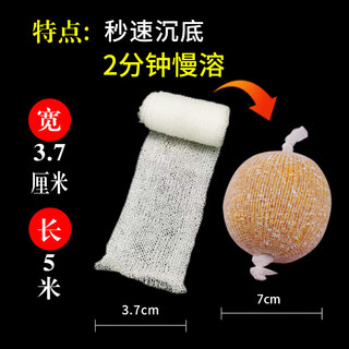 Yudian water-soluble net slow-dissolving and instant european-style fishing group nest net fishing library wild fishing water-soluble bag bait nest material dissolving net long-range sinking fixed-point wild fishing device fishing nest water-soluble bag net 2 minutes slow-dissolving water-soluble net 3.7cm*5m