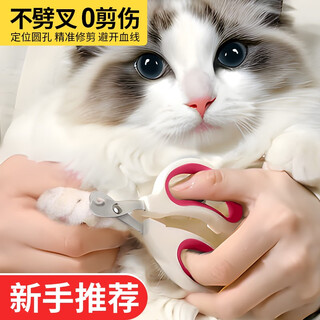 Qi oh pet nail clippers cat nail clippers special cat nail clippers for nail cutting round hole nail clippers novice small blind scissors red and white round hole nail clipper + file