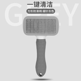 Xichong cat comb, dog hair comb to remove floating hair, teddy golden hair cleaner brush, dog hair brush, knot-opening comb, small and medium-sized dog pet hair comb, large dog supplies, anti-slip handle, square self-cleaning comb, gray fine needles