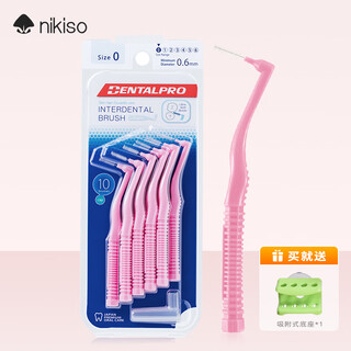 Nikiso japan imported interdental brush 10 pieces interdental brush orthodontic correction teeth special l-shaped toothbrush 0.6mm 10 pieces 1 bag imported from japan
