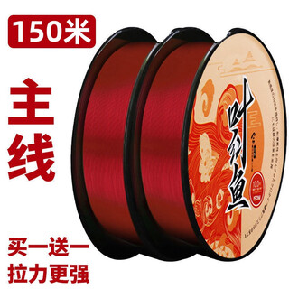 Jmisi fishing line super soft main line sub-line taiwan fishing line japanese raw silk non-rolled lure fishing line fishing line 150 meters wine red main line 2 rolls 7.0#