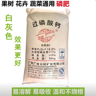 Fertilizante de fosfato, fertilizante de superfosfato para flores, fertilizante para vegetales, fertilizante para raíces de árboles frutales y flores, fertilizante para acondicionamiento del suelo, fertilizante de fosfato para acuicultura 100 jin jin equivalen a 0,5 kg (se pueden sacar fuera de la provincia de guangdong)