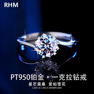 Rhm one carat moissanite platinum ring for women platinum six-claw engagement diamond ring valentine's day gift for girlfriend platinum six-claw moissanite ring + certificate + gift box
