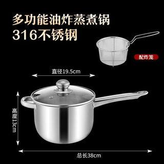 316 stainless steel fryer fryer household fuel-saving french fries multifunctional filter dormitory commercial oil pan deep pot 3l fryer + frying cage 1 inch