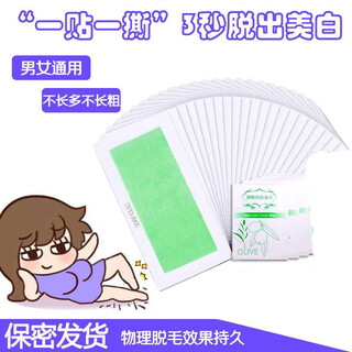 Bogang official hair removal strips, hair removal wax paper, non-tear-off wax strips for legs, private parts, armpits, men and women's lips, 5 sheets, 10 sheets