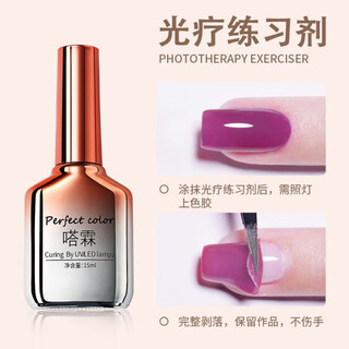 Orange duo base glue seal set gradient blooming glue shaping construction base glue plated crystal seal layer nail polish special for manicure shop phototherapy practice agent 15ml