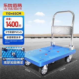 Leyou baiyi small trolley flatbed truck 110*65cm two tubes thickened trolley warehouse factory folding logistics