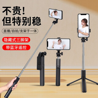 Luo zun selfie stick tripod mobile phone holder bluetooth wireless version anti-shake extended live short video fill light video vlog outdoor shooting stand travel handheld camera artifact g5 regular tripod + bluetooth remote control.