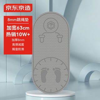 Made in tokyo, skipping rope mat, yoga mat, indoor fitness mat, jumping exercise mat, tpe thickened 8mm sports soundproofing, shock-absorbing and non-slip mat