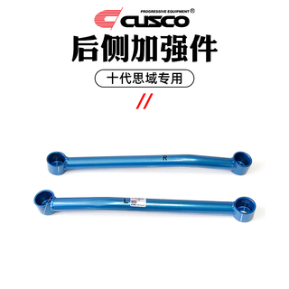 Cusco reinforcements are suitable for honda civic tenth generation fc1 top bar tic-tac-toe rack brake top balance tie rod rear side reinforcement h751 492 rs