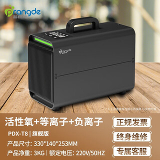 Plande formaldehyde purifier air purifier new house decoration home office deodorization sterilization ozone formaldehyde removal artifact pdx-t8 flagship version 180 (human and machine coexist to decompose formaldehyde)