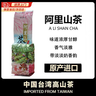 Tianshangxin taiwan high mountain tea authentic frozen top oolong tea imported lishan high cold tea shanlinxi strong flavor alishan tea alishan milk fragrance fresh and refreshing 150g*1 bag 150g