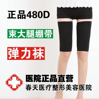 Olan shang bundle inner thigh root ring suction post-operative compression elastic sleeve strap body shaping garment without liposuction liposuction bandage skin color l (the thickest leg circumference at the upper thigh is 49-55cm)