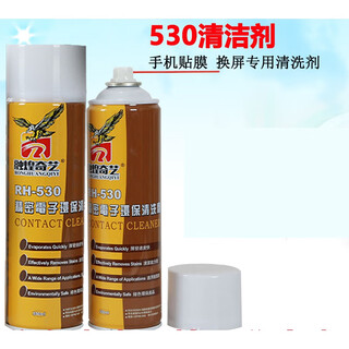 530 cleaning agent precision electronic cleaner mobile phone film screen dust removal motherboard cleaning fluid environmentally friendly