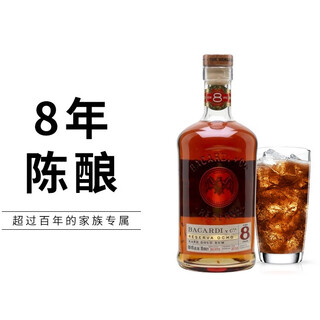 百加得（Bacardi）正品行货 朗姆鸡尾莫吉托洋酒基酒调酒烘焙原装原瓶进口 节日送礼 百加得8年朗姆酒 750mL 1瓶